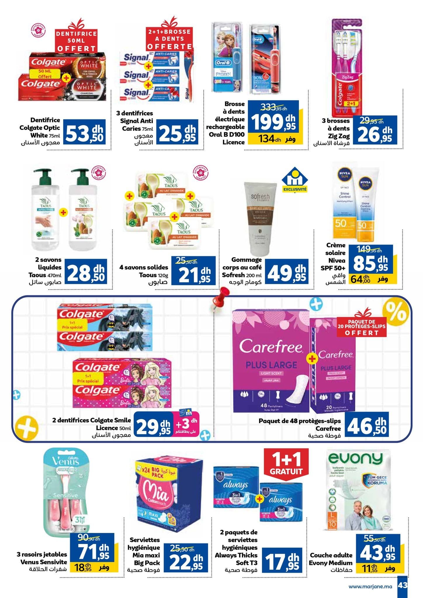 Catalogue Marjane du 26 août au 15 septembre 2025